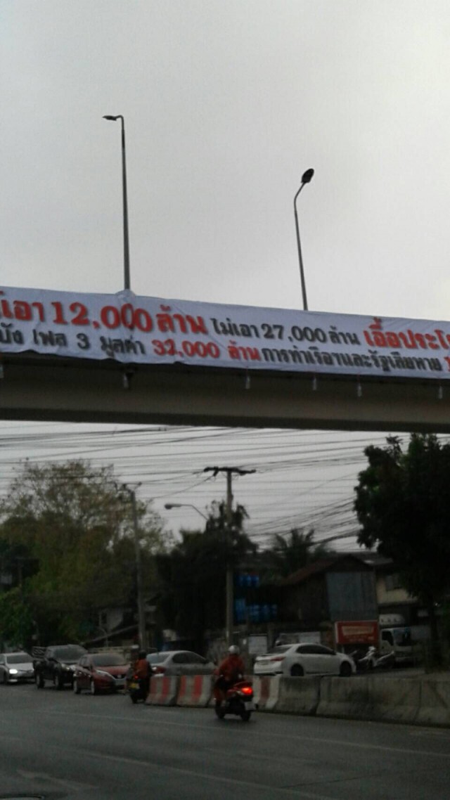 ป้ายประท้วง กทท.ว่อนท่าเรือคลองเตย