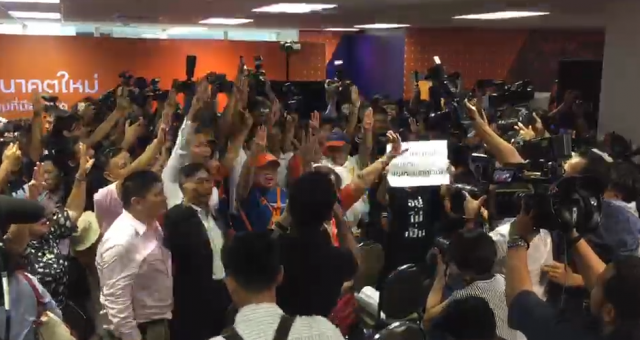 กองเชียร์เฮลั่น! หลังศาลตัดสิน "อนาคตใหม่" ได้ไปต่อ