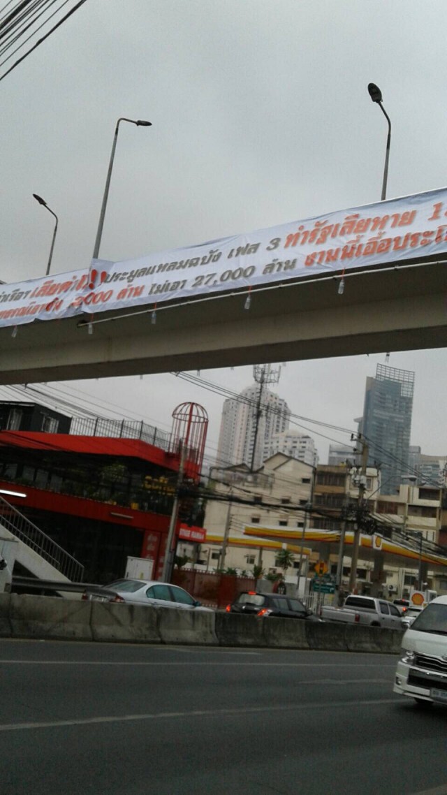 ป้ายประท้วง กทท.ว่อนท่าเรือคลองเตย