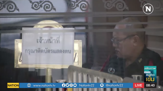 จับตาวันนี้ ศาล รธน. จะตัดสินยุบพรรคอนาคตใหม่คดีอิลลูมินาติหรือไม่