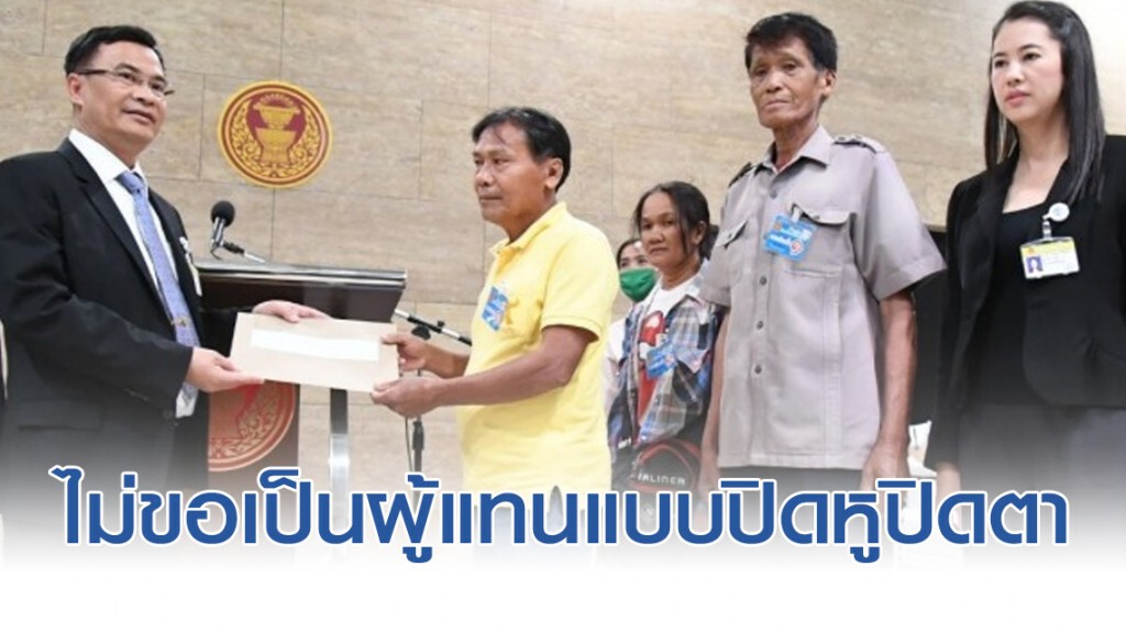 "ปารีณา" ลั่นไม่ขอเป็นผู้แทนแบบปิดหูปิดตา