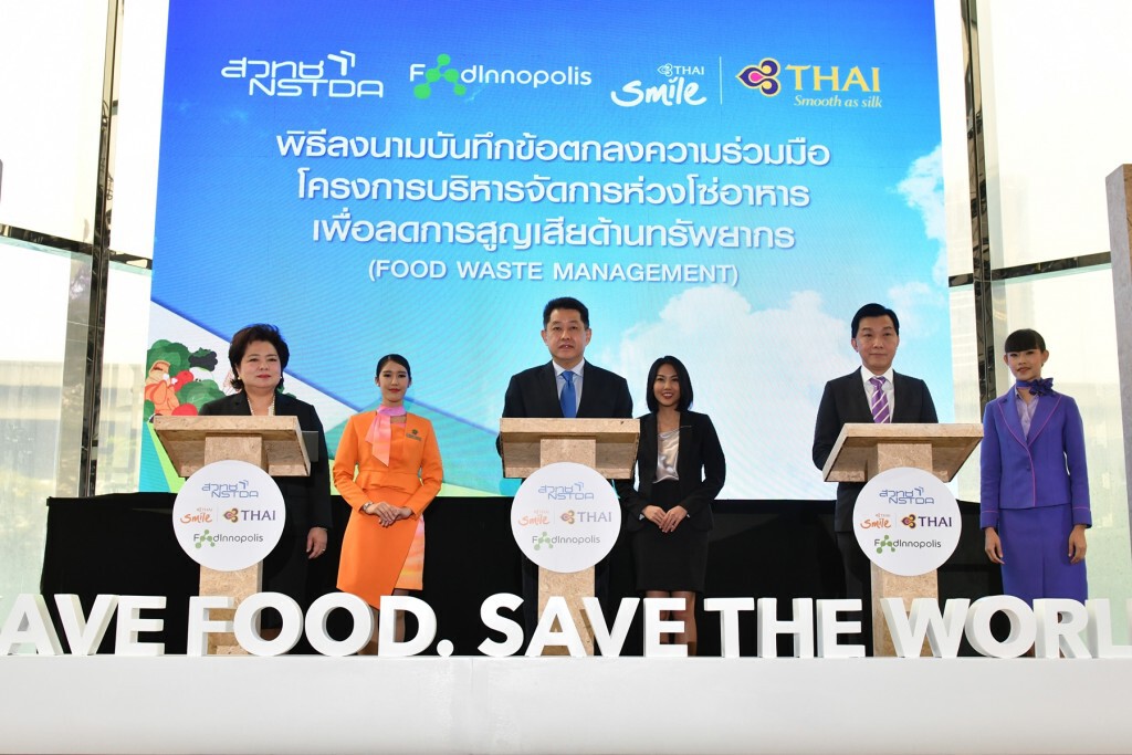 การบินไทยจับมือสวทช.ลดขยะอาหารบนเครื่องบิน