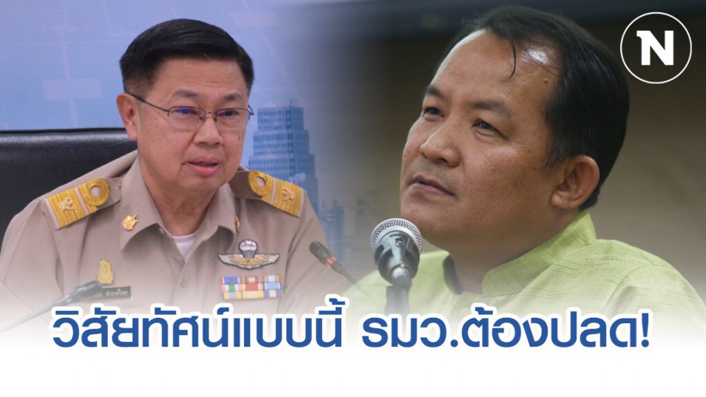ศรีสุวรรณ ชงปลด อธิบดีกรมควบคุมมลพิษ เซ่นปัญหาฝุ่นพิษ