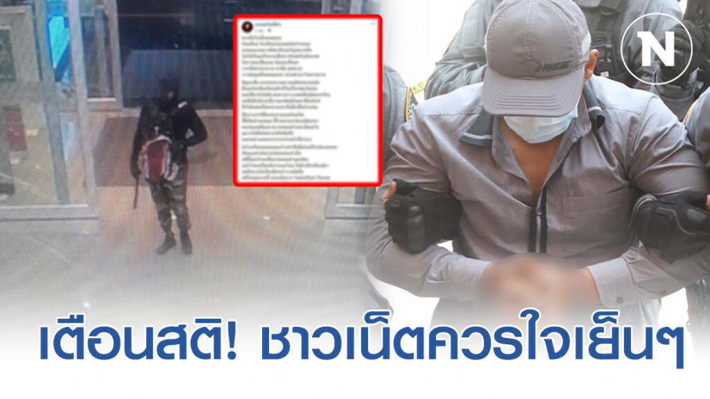 เพจดัง เตือนสติ! ชาวเน็ต เลิกพาดพิงถึงครอบครัว เเละปมเรื่องแพะ