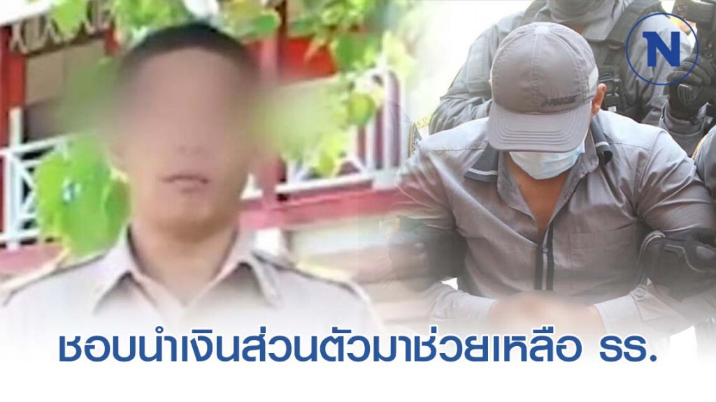 "เพื่อนบ้าน -คนใกล้ชิด" เผย ผอ.กอล์ฟ เป็นคนอัธยาศรัยดี น้อมนอบถ่อมตน!