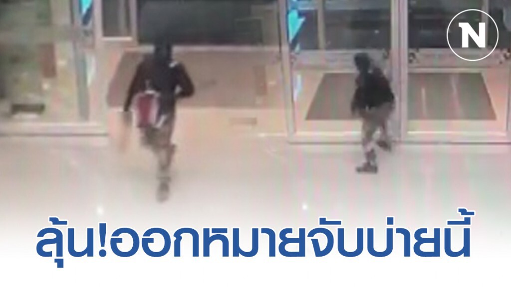 14 วันล่าโจรชิงทองลพบุรี ลุ้น!ออกหมายจับบ่ายนี้ 14 วันล่าโจรชิงทองลพบุรี ลุ้น!ออกหมายจับบ่ายนี้