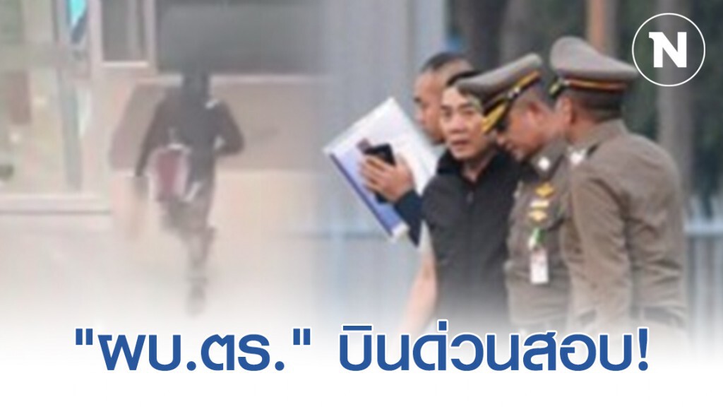 "ผบ.ตร." บินด่วนสอบไอ้เหี้ยม ฆ่าชิงทอง 3 ศพ