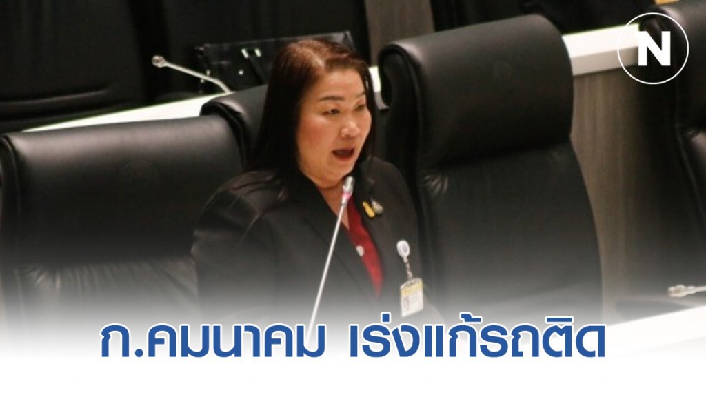 จี้ ก.คมนาคม เร่งแก้รถติด ถ.พระราม2 จี้ ก.คมนาคม เร่งแก้รถติด ถ.พระราม2