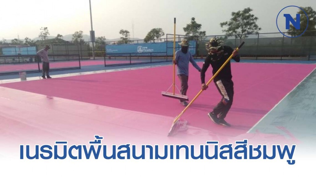 "จีเอสบี ไทยแลนด์ โอเพ่น" - ผู้จัดเนรมิตพื้นสนามเทนนิสสีชมพู
