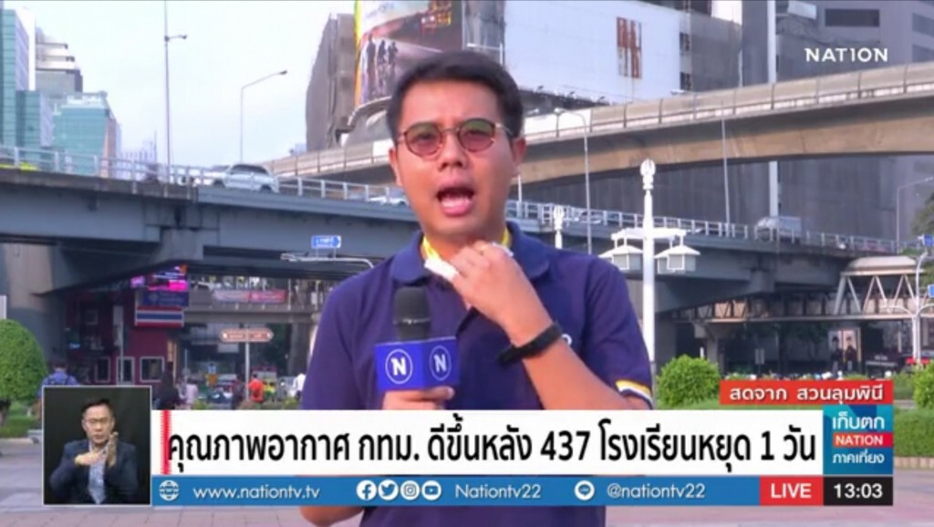 (รายงานสด)​ คุณภาพอากาศดีขึ้นหลัง​ 437​ โรงเรียนหยุด​ 1​ วัน