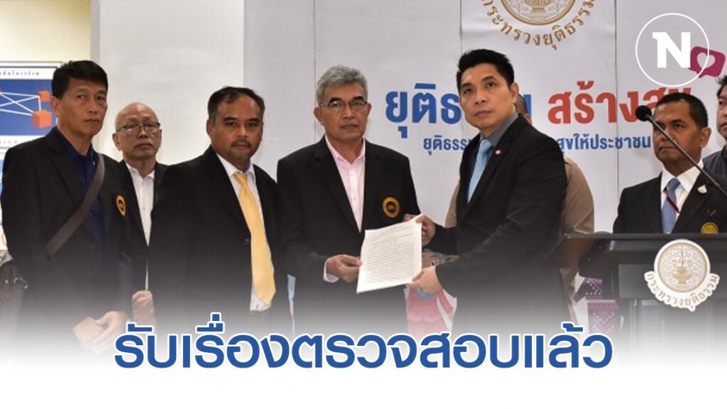 รับเรื่องตรวจสอบอดีตประธานสหกรณ์สโมสรรถไฟฯ