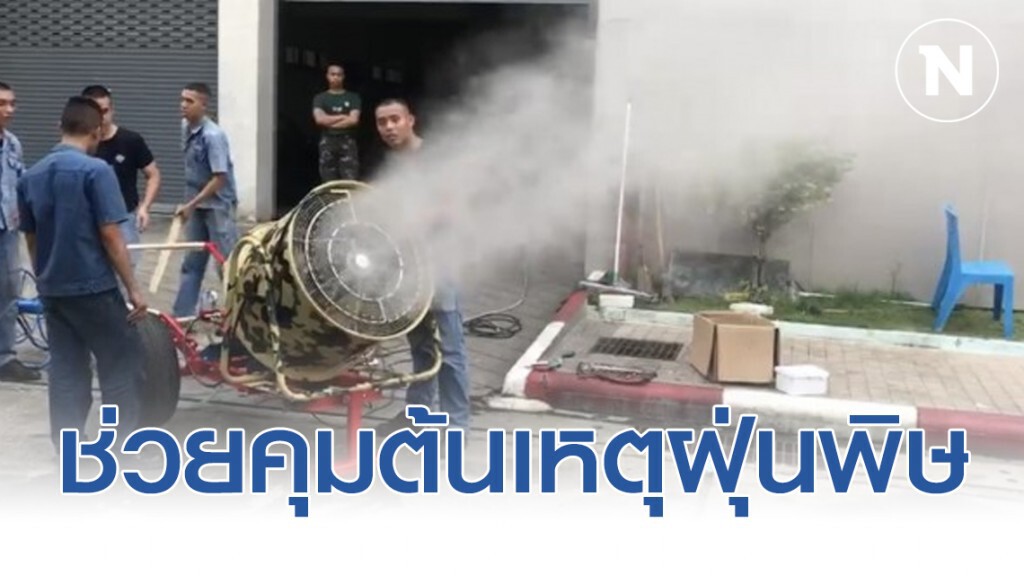 บิ๊กตู่ สั่งกองทัพ ช่วยคุมต้นเหตุฝุ่นพิษ บิ๊กตู่ สั่งกองทัพ ช่วยคุมต้นเหตุฝุ่นพิษ
