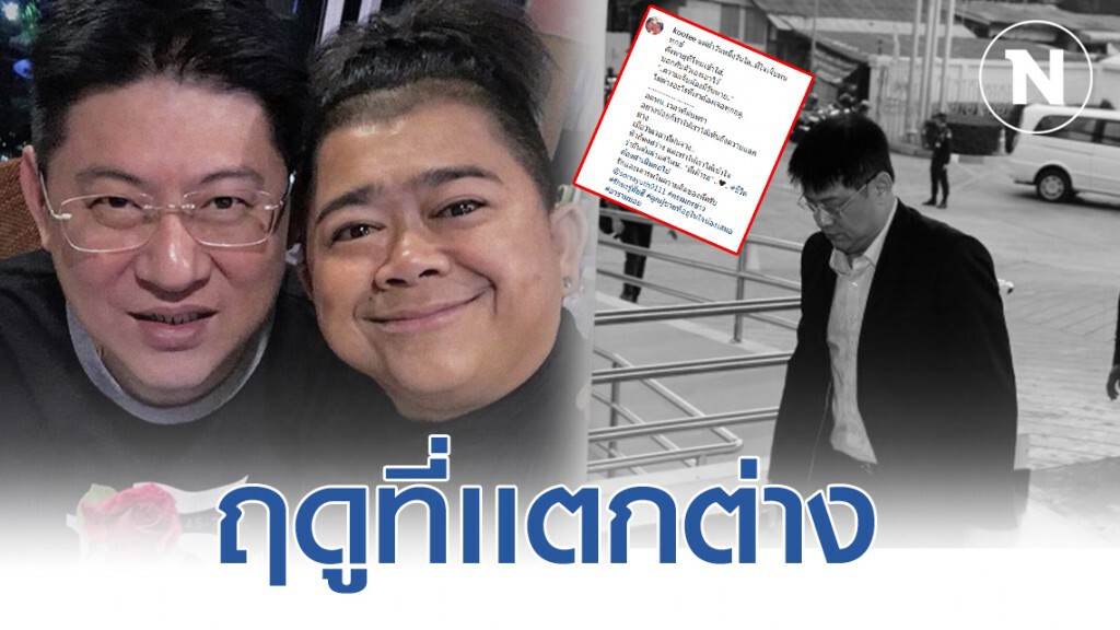 โก๊ะตี๋ โพสต์! ฤดูที่เเตกต่าง ถึง "สรยุทธ" #รักนะรู้มั๊ยฮึ