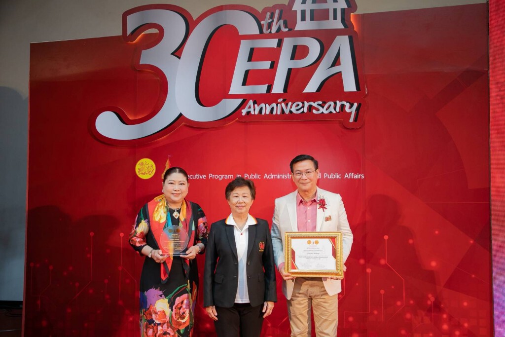 TIP สนับสนุน 30 ปี สิงห์แดง EPA รัฐศาสตร์ ธรรมศาสตร์ หลักสูตรที่สร้างผู้นำระดับประเทศ