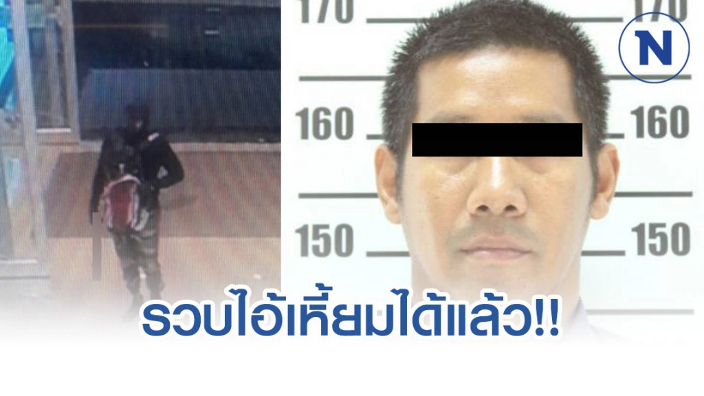 รวบแล้ว! ไอ้เหี้ยม3ศพ ลพบุรี เป็นถึงคุณครูระดับผอ.โรงเรียน