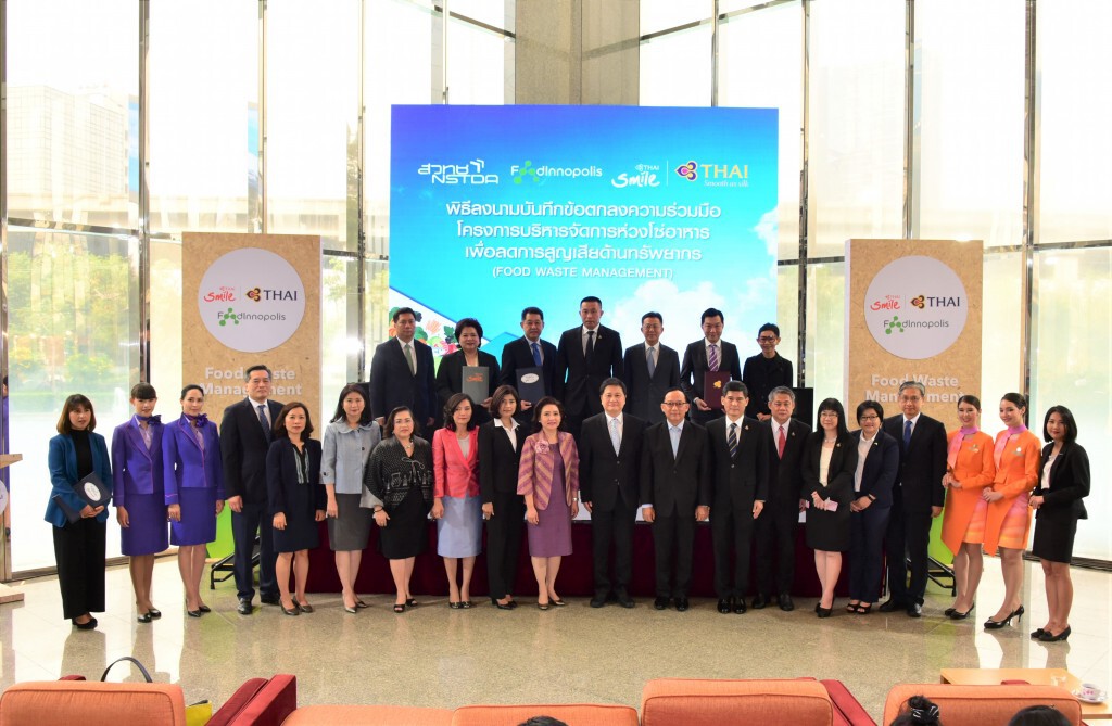 การบินไทยและไทยสมายล์ ประกาศวิสัยทัศน์ความยั่งยืนปี 2563
