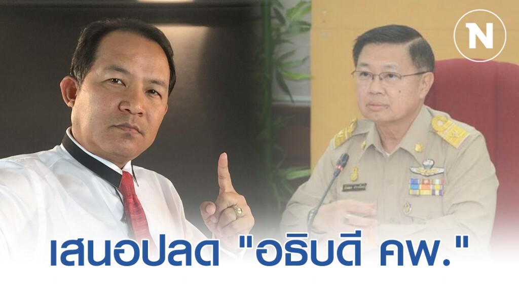"ศรีสุวรรณ" เดือดเสนอปลด "อธิบดีกรมควบคุมมลพิษ" แก้ฝุ่นควันด่วน