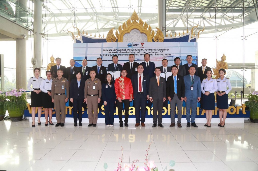 กสทช. หนุนให้บริการ 5G ในสนามบิน