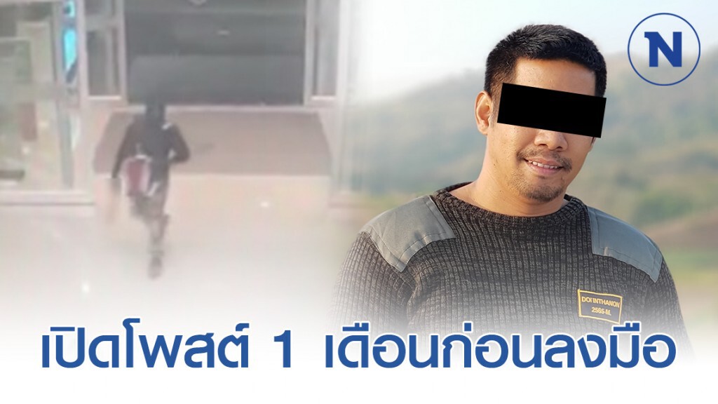 เปิดโพสต์ ไอ้เหี้ยม3ศพ ลพบุรี 1 เดือนก่อนลงมือ "ทำผิดคิดแก้ไขคือนิสัยของคนดี"