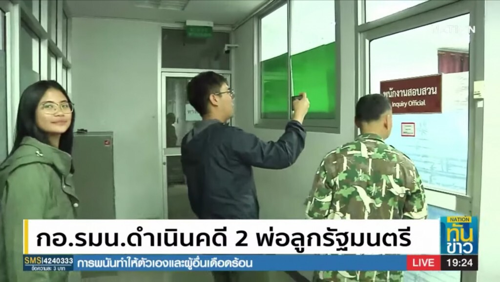"กอ.รมน." ดำเนินคดี 2 พ่อลูกรัฐมนตรีเมืองปราจีน รุกป่าเขาใหญ่ 24 ไร่