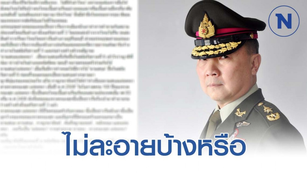 หมอเหรียญทอง โพสต์ คนไทยแท้ๆ ไม่ละอายบ้างหรือ