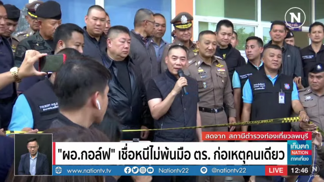 "จักรทิพย์" ยันไม่มีการจับแพะแน่นอน