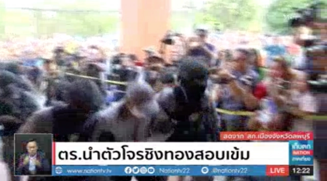 เปิดภาพแรกนาทีคุมตัว "ไอ้เหี้ยมชิงทองลพบุรี"