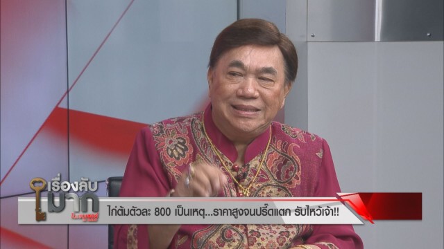 "ดร.เสรี" ติงคนดึงดราม่า "สรยุทธ" เชื่อหลุดคุกก่อน 6 ปี!