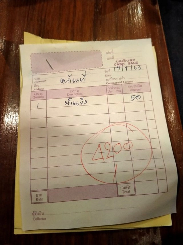 "โรงแรมเมืองคอน" ขอชี้แจง ปมค่าลวงอาหารทะเลแพง!