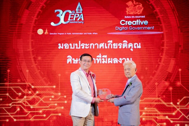 TIP สนับสนุน 30 ปี สิงห์แดง EPA รัฐศาสตร์ ธรรมศาสตร์ หลักสูตรที่สร้างผู้นำระดับประเทศ