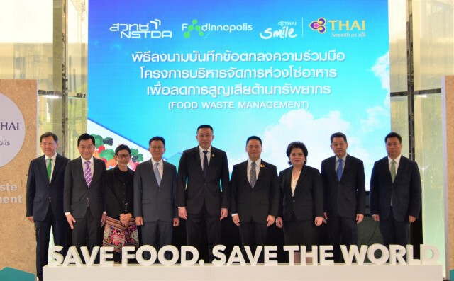 การบินไทยจับมือสวทช.ลดขยะอาหารบนเครื่องบิน