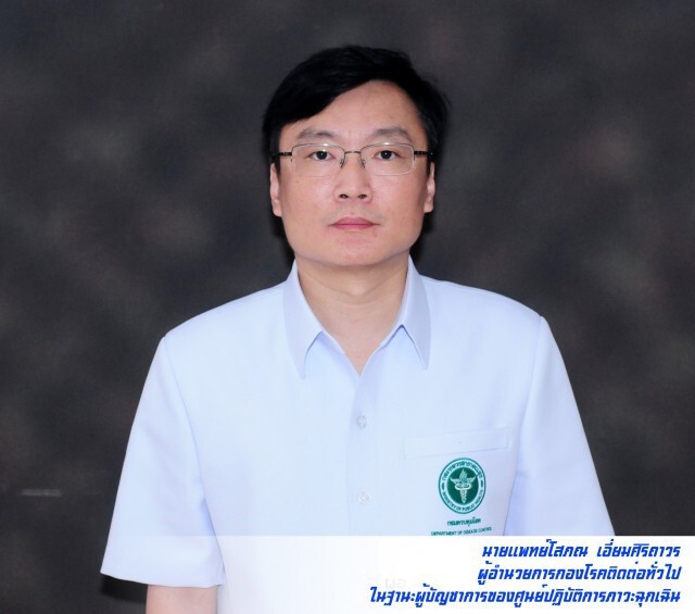 นทท.ชาวจีนติดเชื้อไวรัสโคโรน่า รายที่​ 2​ ในไทย หายป่วยและเดินทางกลับประเทศแล้ว