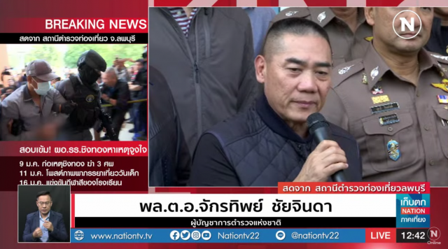 "จักรทิพย์" ยันไม่มีการจับแพะแน่นอน