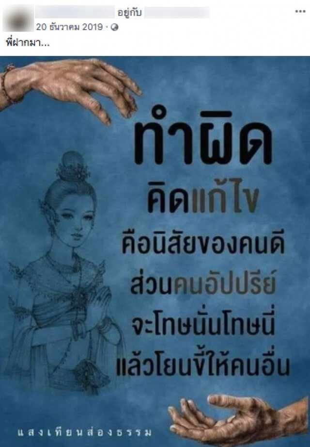 เปิดโพสต์ ไอ้เหี้ยม3ศพ ลพบุรี 1 เดือนก่อนลงมือ "ทำผิดคิดแก้ไขคือนิสัยของคนดี"