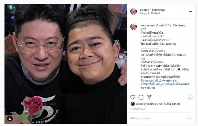 โก๊ะตี๋ โพสต์! ฤดูที่เเตกต่าง ถึง "สรยุทธ" #รักนะรู้มั๊ยฮึ