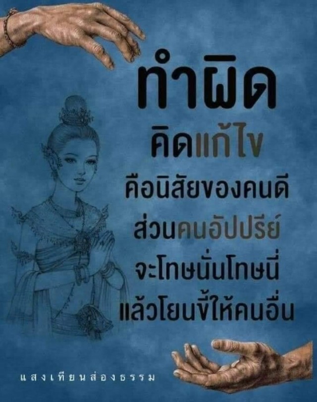 เปิดโพสต์ ไอ้เหี้ยม3ศพ ลพบุรี 1 เดือนก่อนลงมือ "ทำผิดคิดแก้ไขคือนิสัยของคนดี"