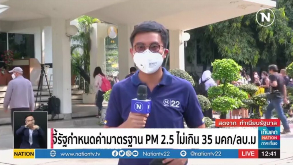 ประท้วงรัฐบาลแก้ปัญหาฝุ่น​ PM2.5​ ล้มเหลว