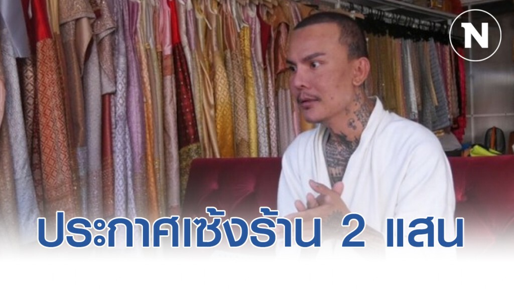 นางฟ้าซาลอนประกาศเซ้งร้าน 2 แสน นำเงินรักษาตัวเองหลังป่วยปอดอักเสบ