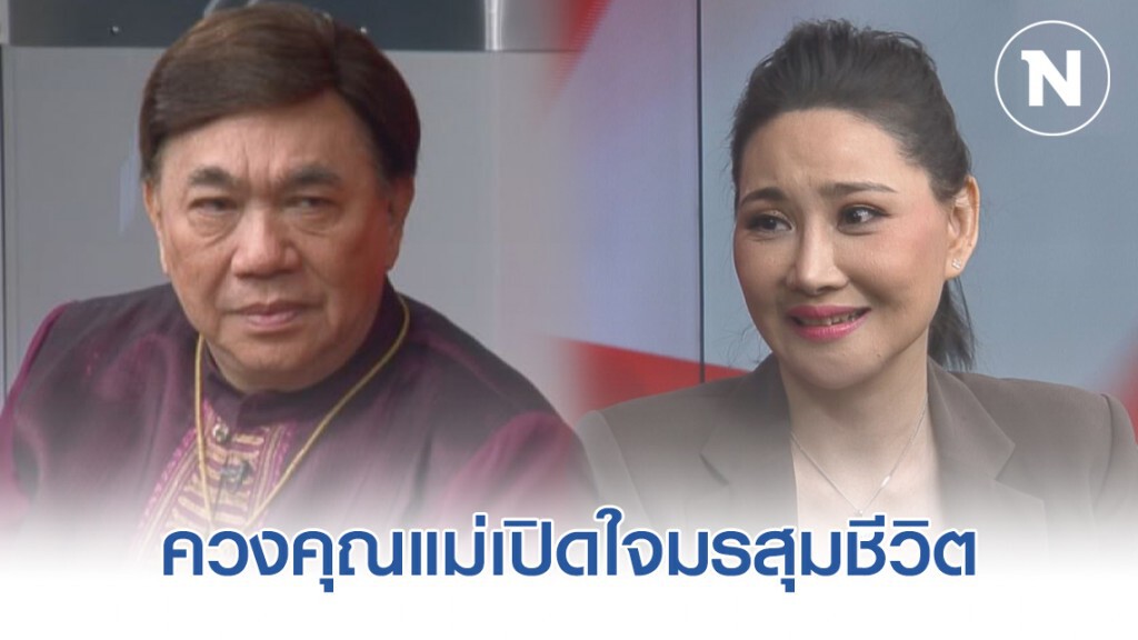 "โยโกะ" ควงคุณแม่เปิดใจมรสุมชีวิต ป่วยเกือบตาย เชื่อฟ้าลิขิตให้เป็นหมอดู!