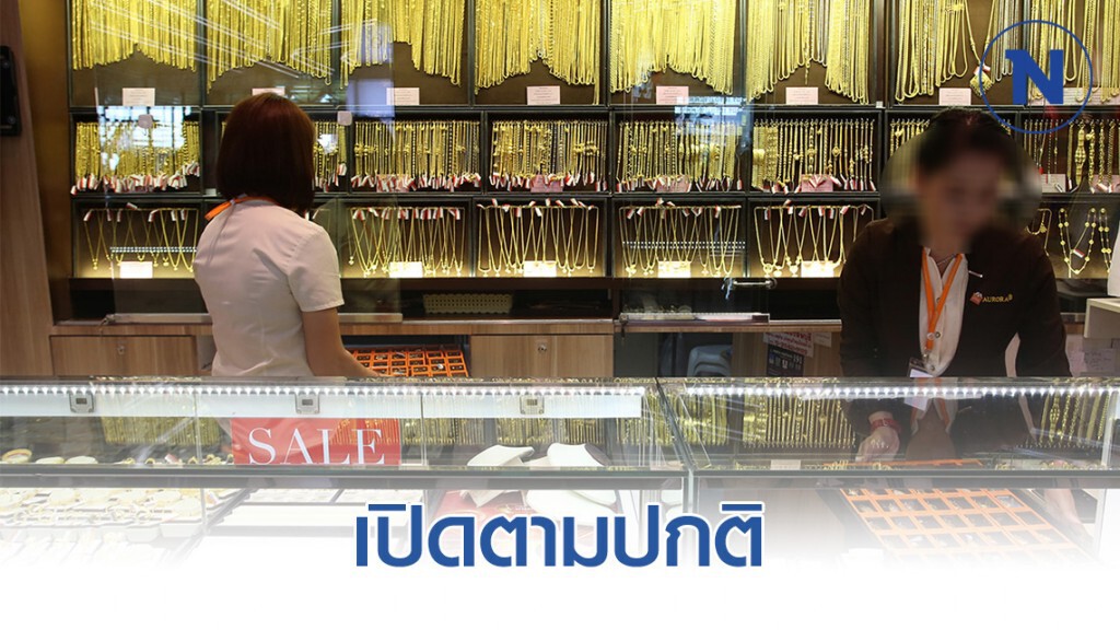 ร้านทองในห้างดัง จ.ลพบุรี ทยอยนำทองมาจัดเรียงเพื่อจำหน่ายตามปกติ ร้านทองในห้างดัง จ.ลพบุรี ทยอยนำทองมาจัดเรียงเพื่อจำหน่ายตามปกติ