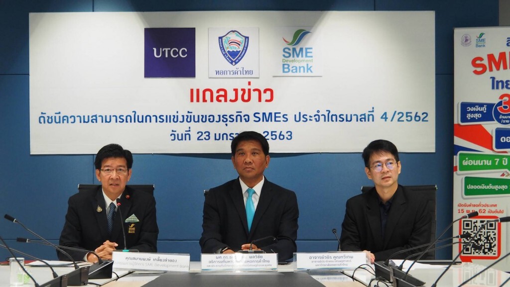 ม.หอการค้าชี้เอสเอ็มอีเชื่อธุรกิจไตรมาส 1 ปรับตัวดีขึ้น