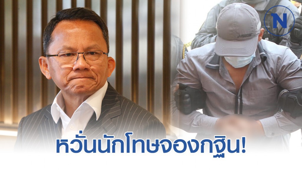 สั่งกรมคุกคุมเข้ม หวั่นนักโทษจองกฐิน "ผอ.กอล์ฟ" สั่งกรมคุกคุมเข้ม หวั่นนักโทษจองกฐิน "ผอ.กอล์ฟ"
