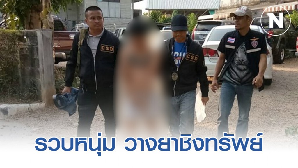 รวบหนุ่ม วางยานอนหลับ-รูดทรัพย์เหยื่อ