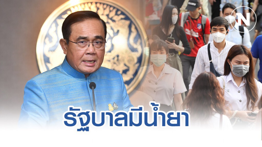 "บิ๊กตู่"โว รัฐบาลมีน้ำยาแก้ "PM2.5"