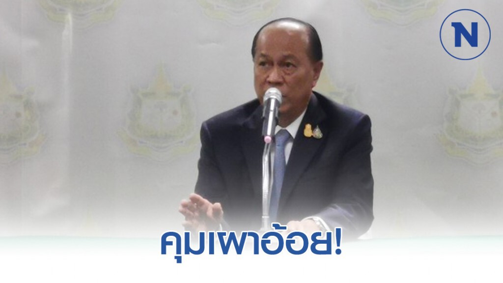 "บิ๊กป็อก​" สั่งผู้ว่าฯ​คุมเผาอ้อย​ เตรียมรับมือวิกฤตฝุ่น​อีกรอบ​ 28​ ม.ค.​ นี้