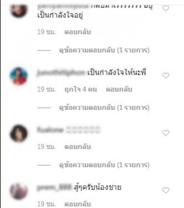 "นิก คุณาธิป" โพสต์เหนื่อยเเล้ว! หลัง "พจน์ อานนท์" โชว์หมายศาล