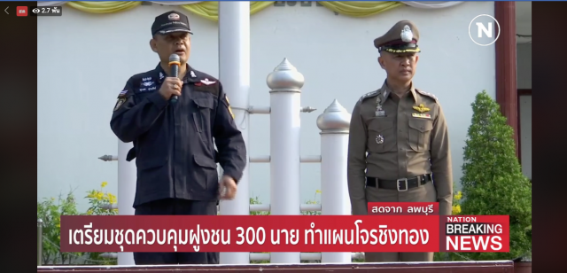 แถลงข่าวคดี "ผอ.กอล์ฟ" โจรชิงทองลพบุรี