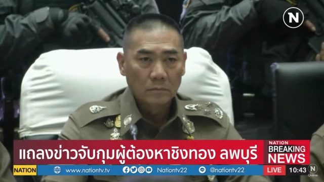 ราชทัณฑ์พร้อมรับตัว"ผอ.กอล์ฟ"