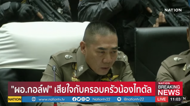 ผอ.กอล์ฟ สั่ง "ท่อเก็บเสียง" มาจากเพื่อนรุ่นน้องในเน็ต เวลายิงจะได้ไม่ตกใจ
