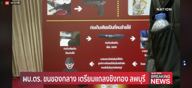 แถลงข่าวคดี "ผอ.กอล์ฟ" โจรชิงทองลพบุรี